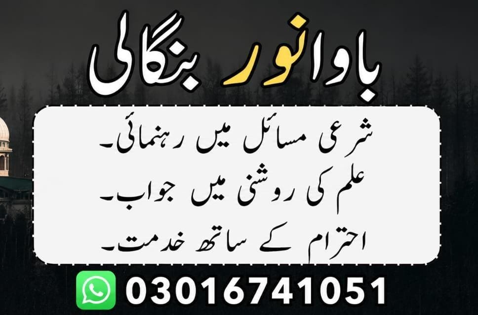 Marriage Guidance